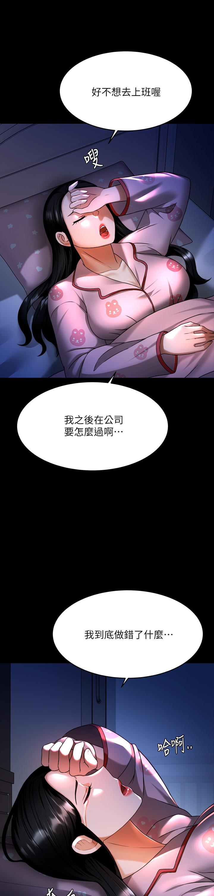 24P - 催眠治欲师