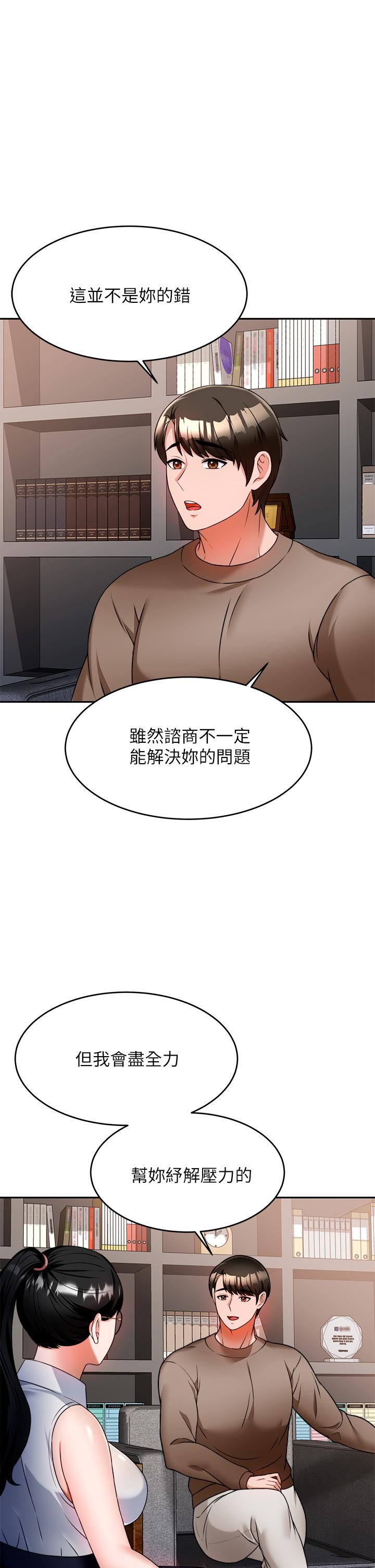 28P - 催眠治欲师