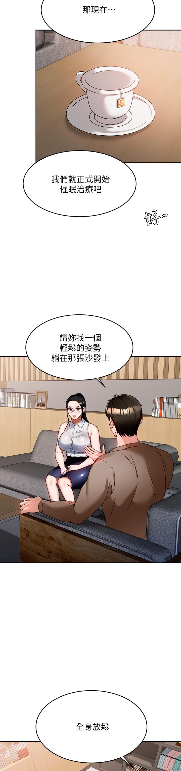 30P - 催眠治欲师
