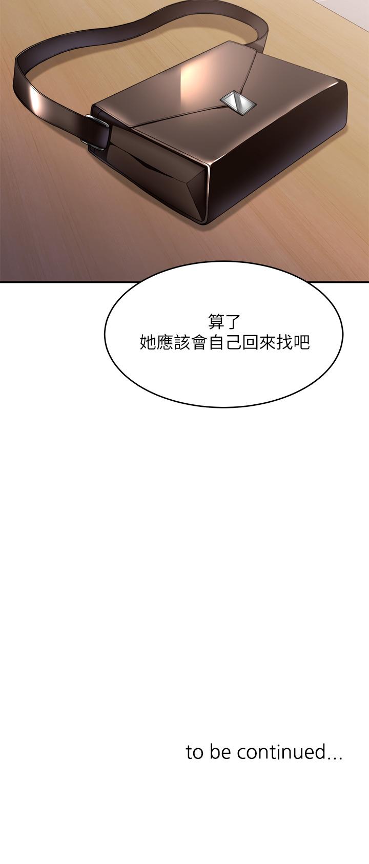47P - 催眠治欲师