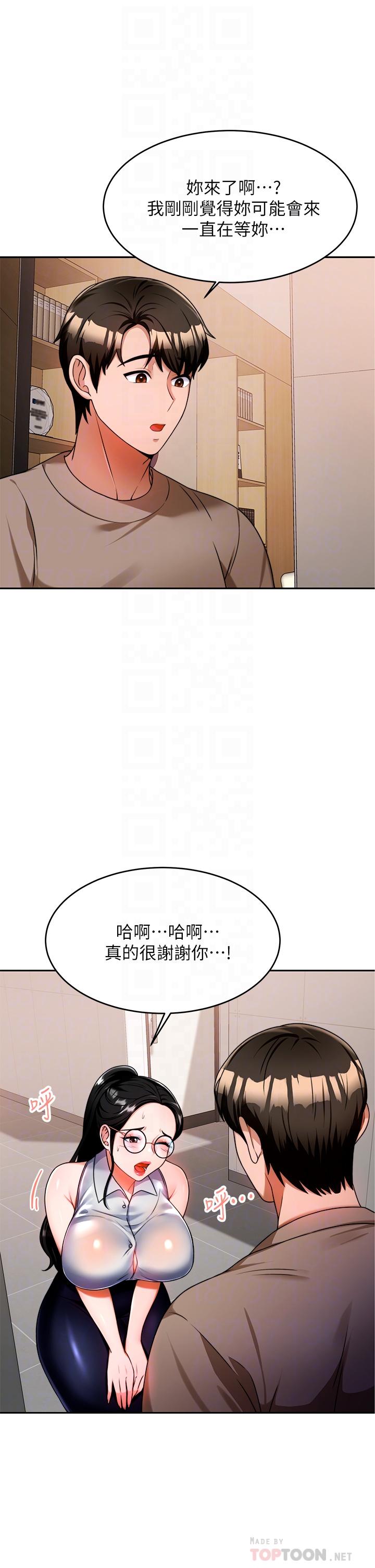 12P - 催眠治欲师