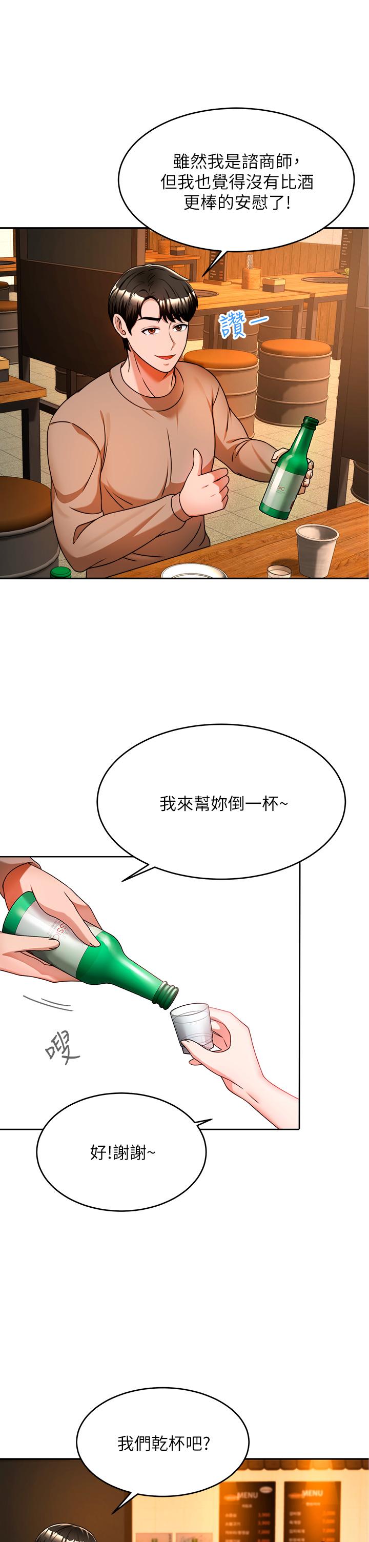 20P - 催眠治欲师