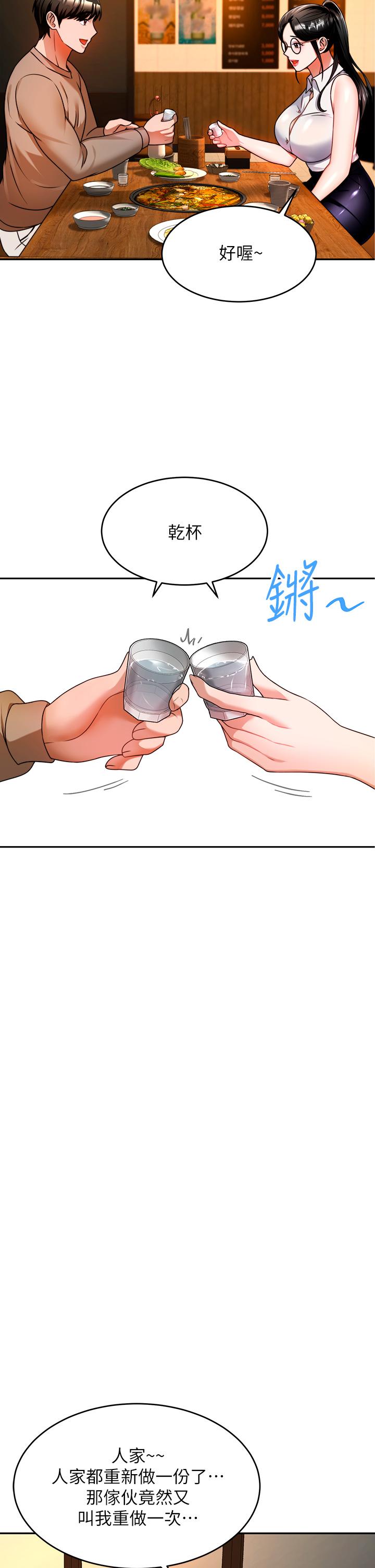 21P - 催眠治欲师