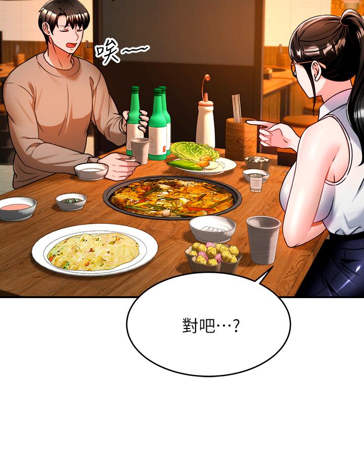 23P - 催眠治欲师