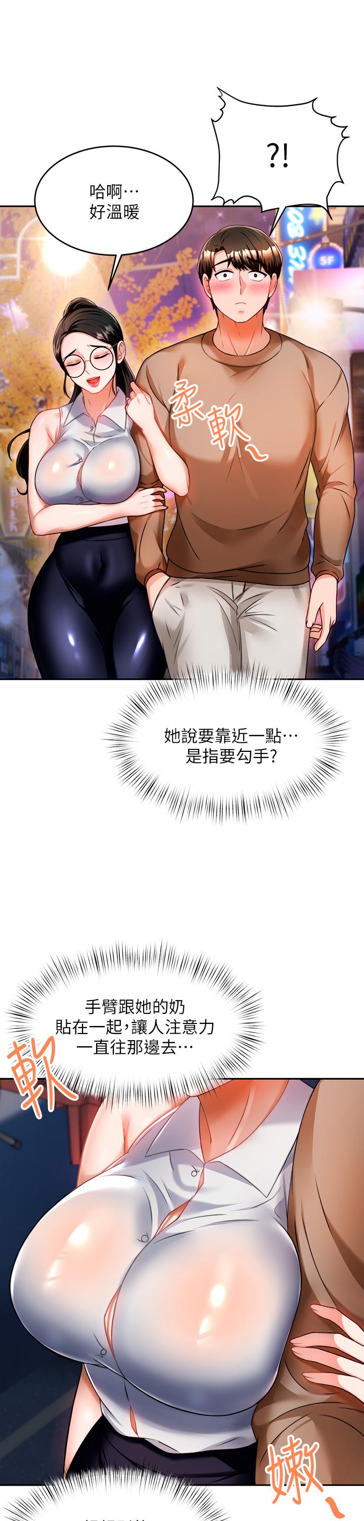 33P - 催眠治欲师