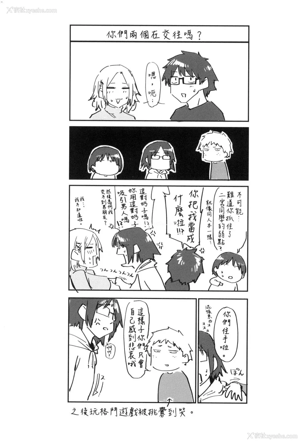 109P - [えーすけ] 搾精系彼女 [无修正]
