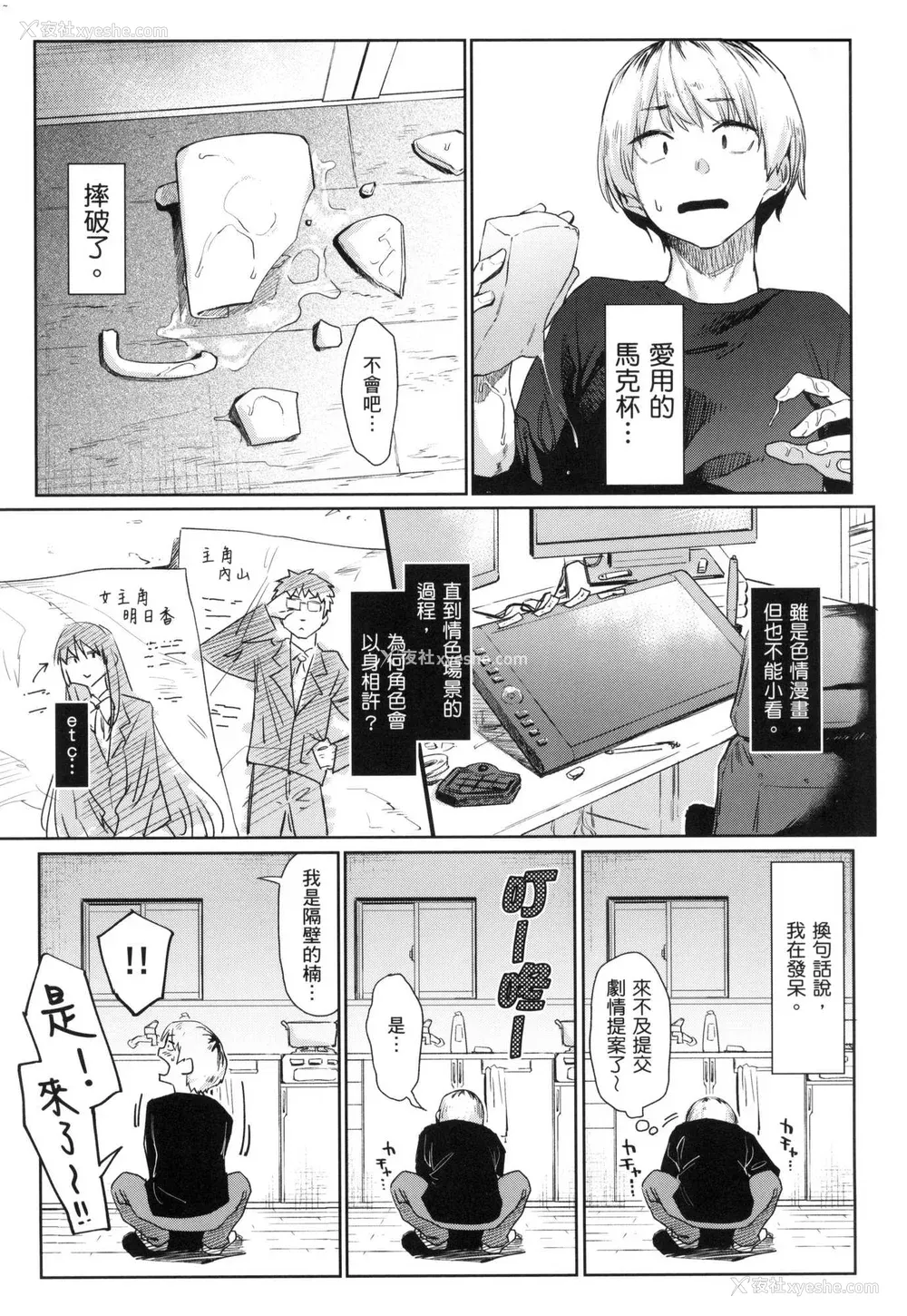 110P - [えーすけ] 搾精系彼女 [无修正]