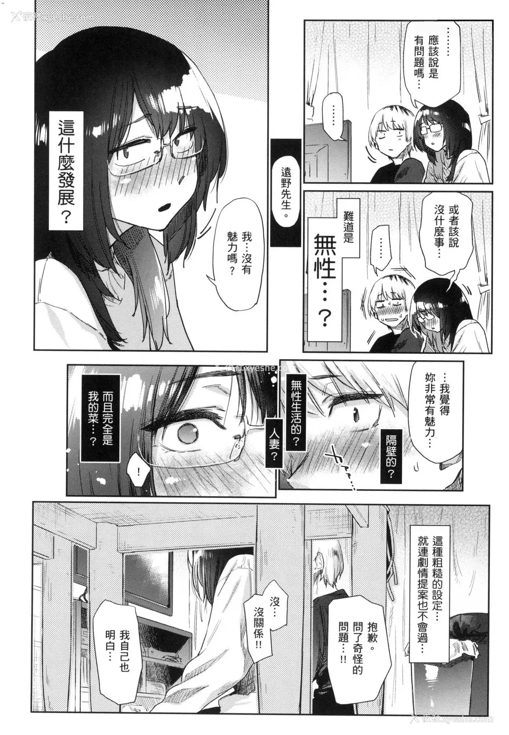 115P - [えーすけ] 搾精系彼女 [无修正]