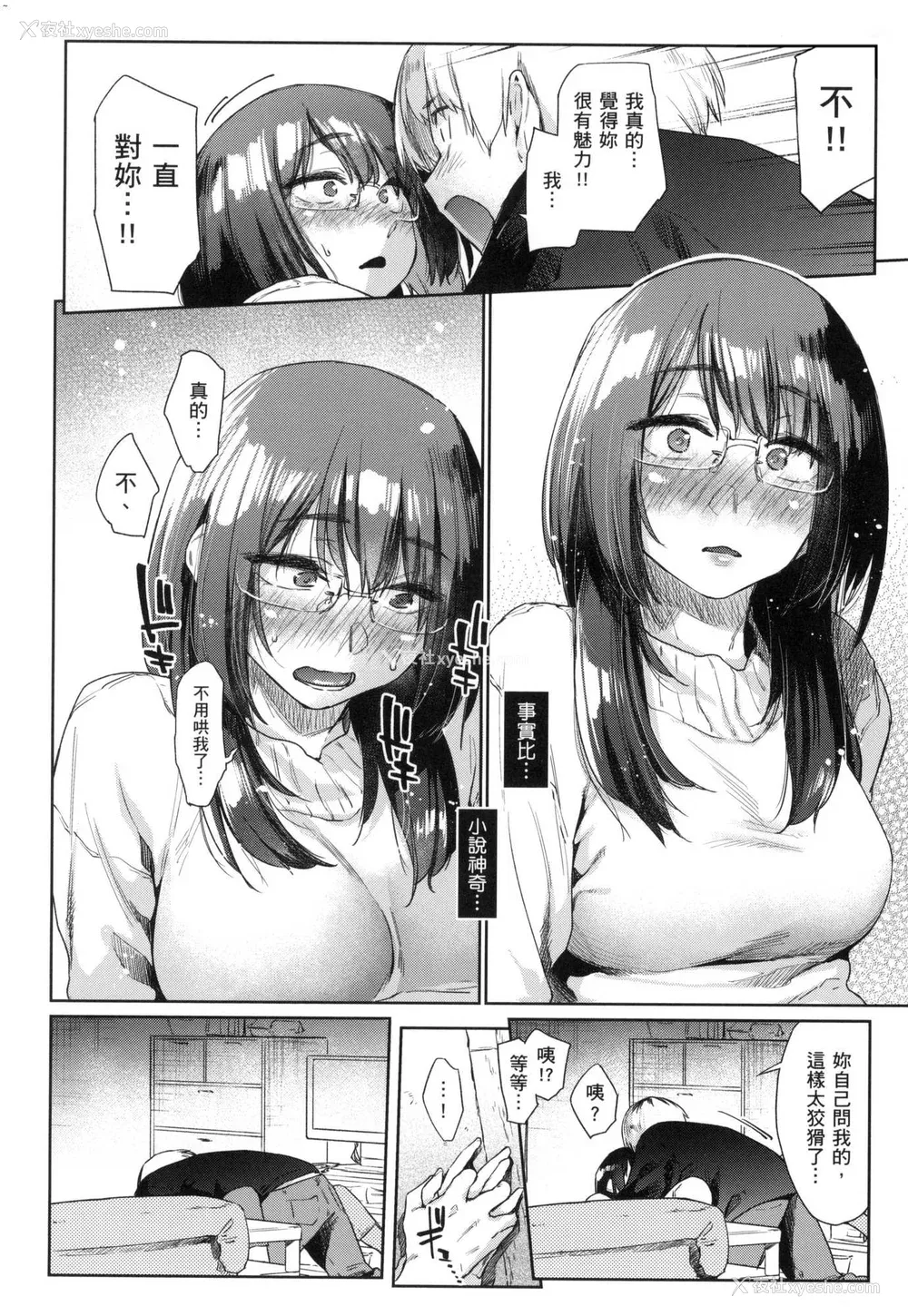 117P - [えーすけ] 搾精系彼女 [无修正]