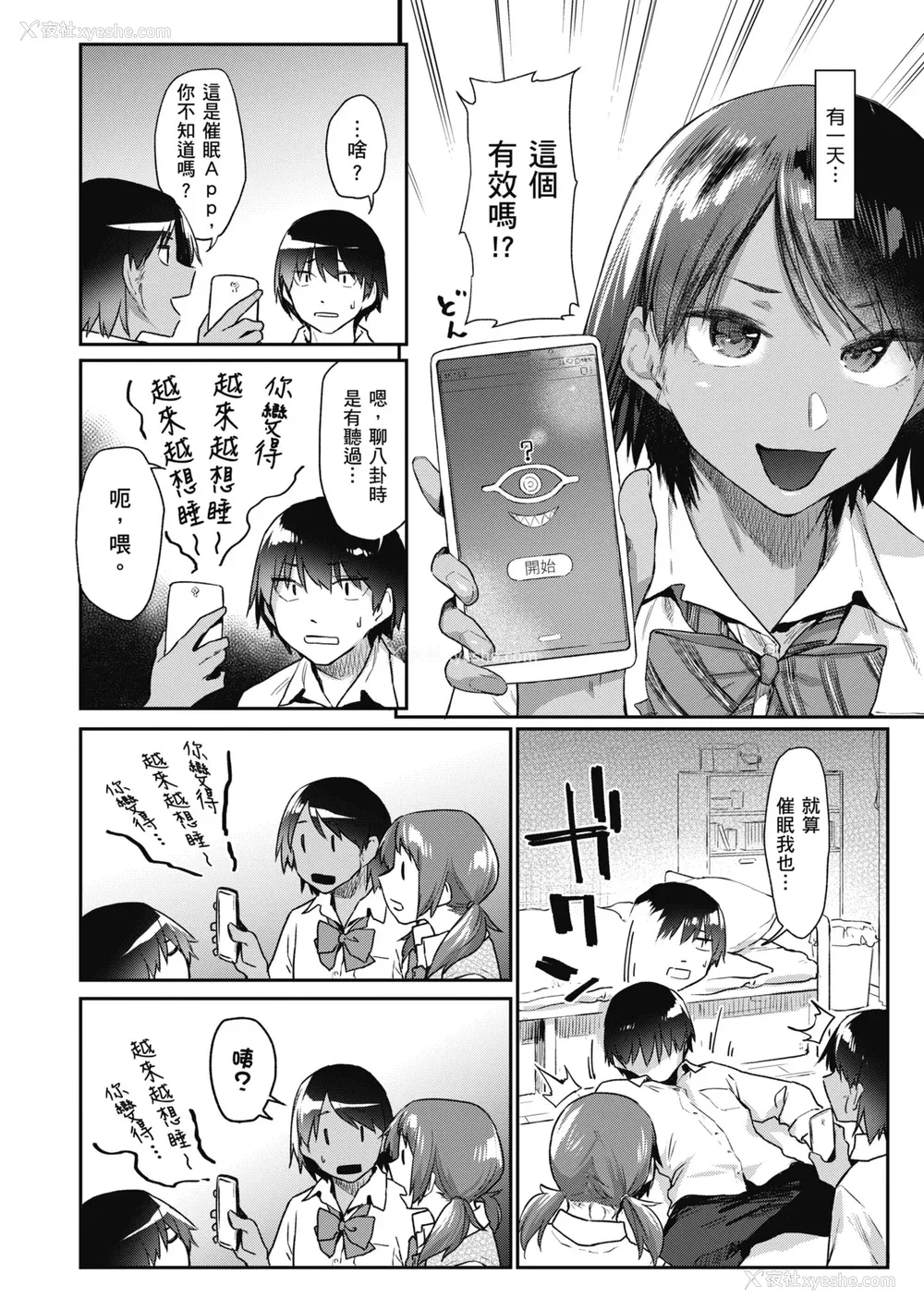 13P - [えーすけ] 搾精系彼女 [无修正]
