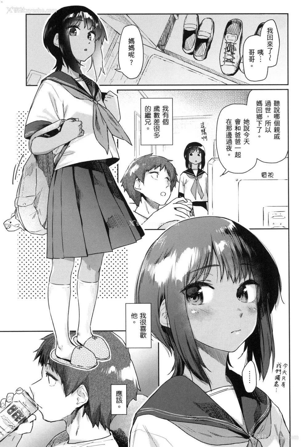 140P - [えーすけ] 搾精系彼女 [无修正]