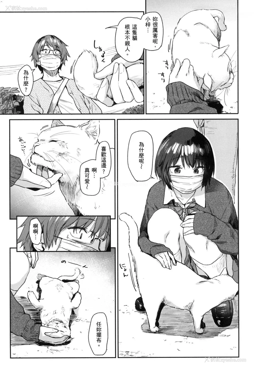 166P - [えーすけ] 搾精系彼女 [无修正]