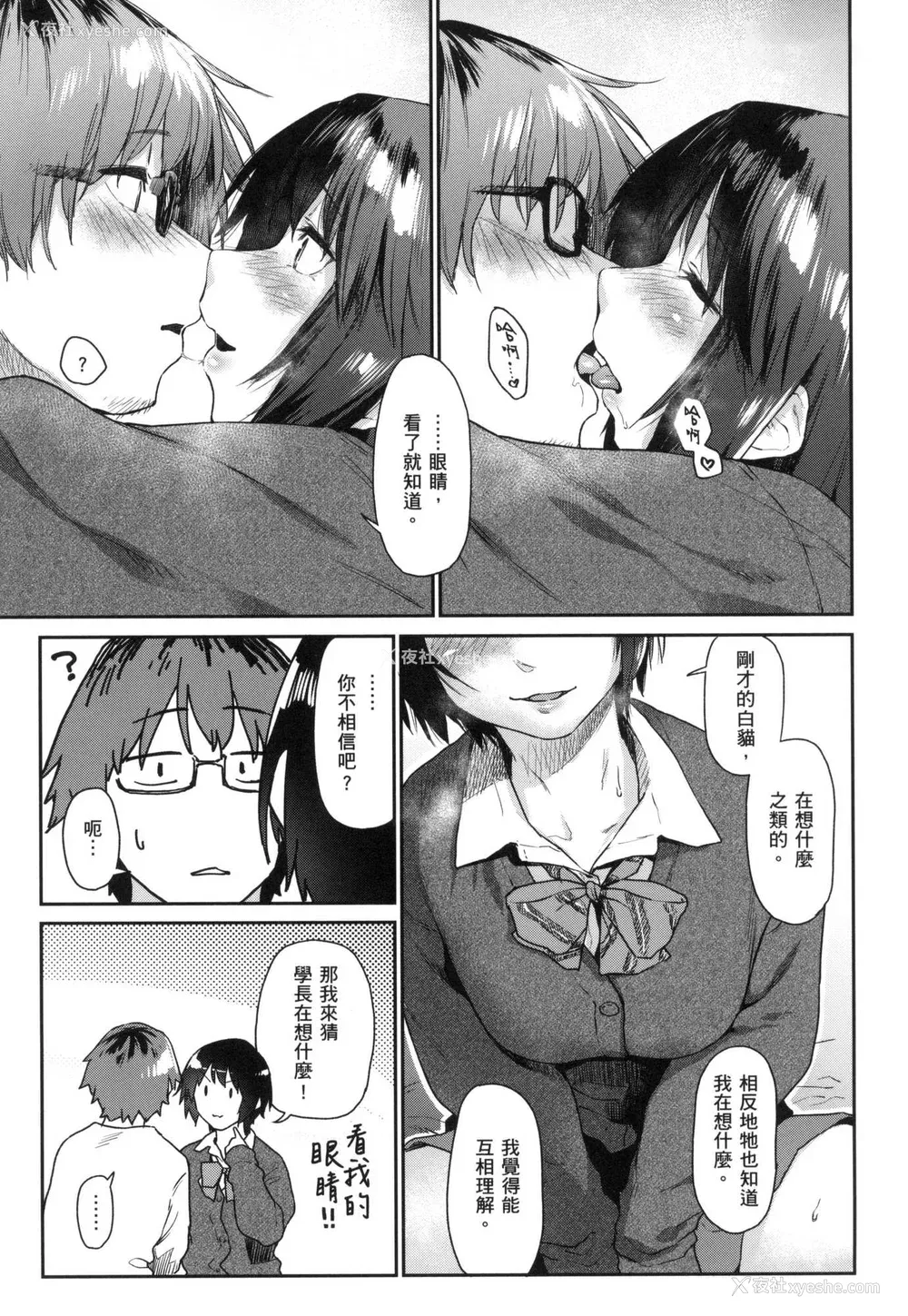 170P - [えーすけ] 搾精系彼女 [无修正]
