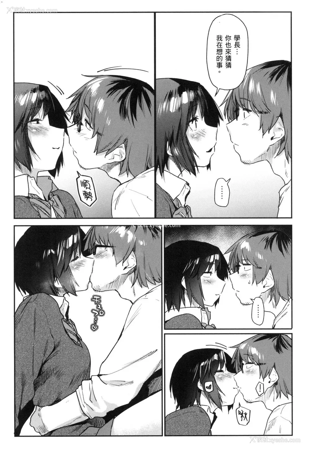 172P - [えーすけ] 搾精系彼女 [无修正]