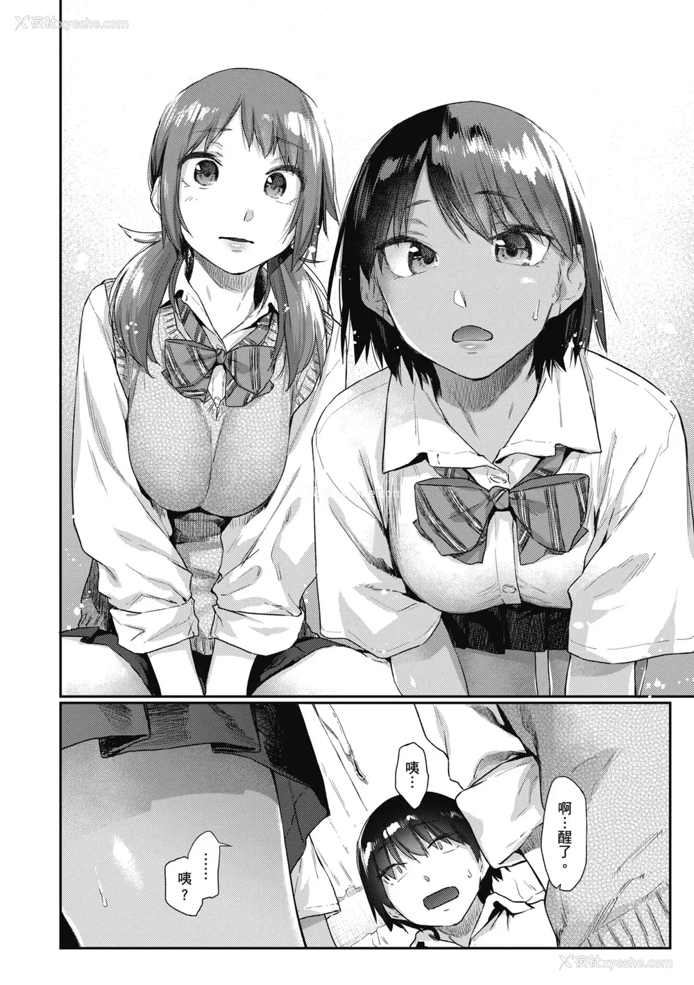 17P - [えーすけ] 搾精系彼女 [无修正]