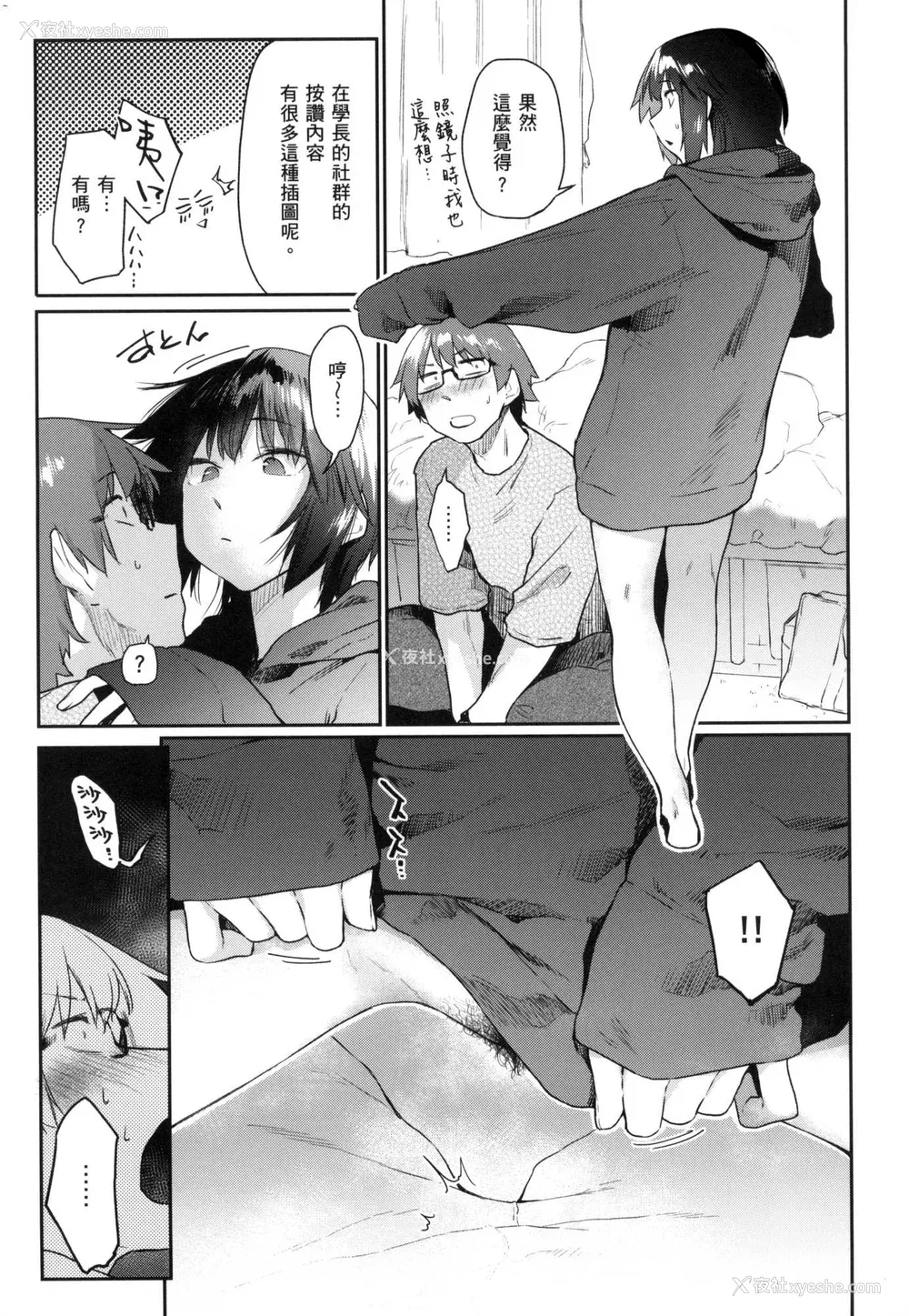 190P - [えーすけ] 搾精系彼女 [无修正]