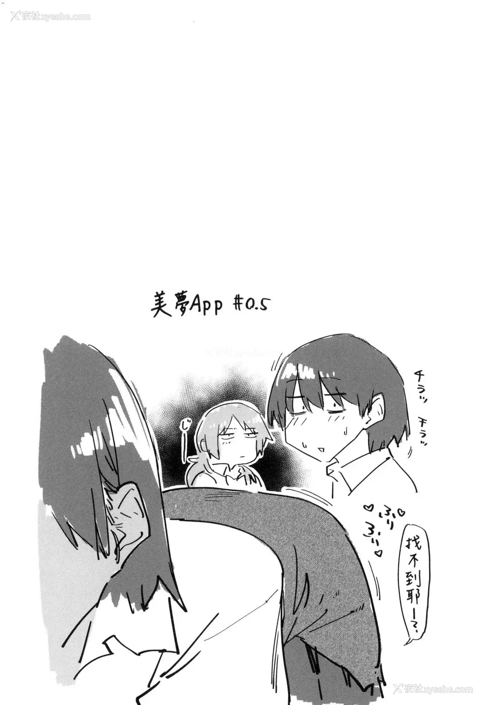 35P - [えーすけ] 搾精系彼女 [无修正]