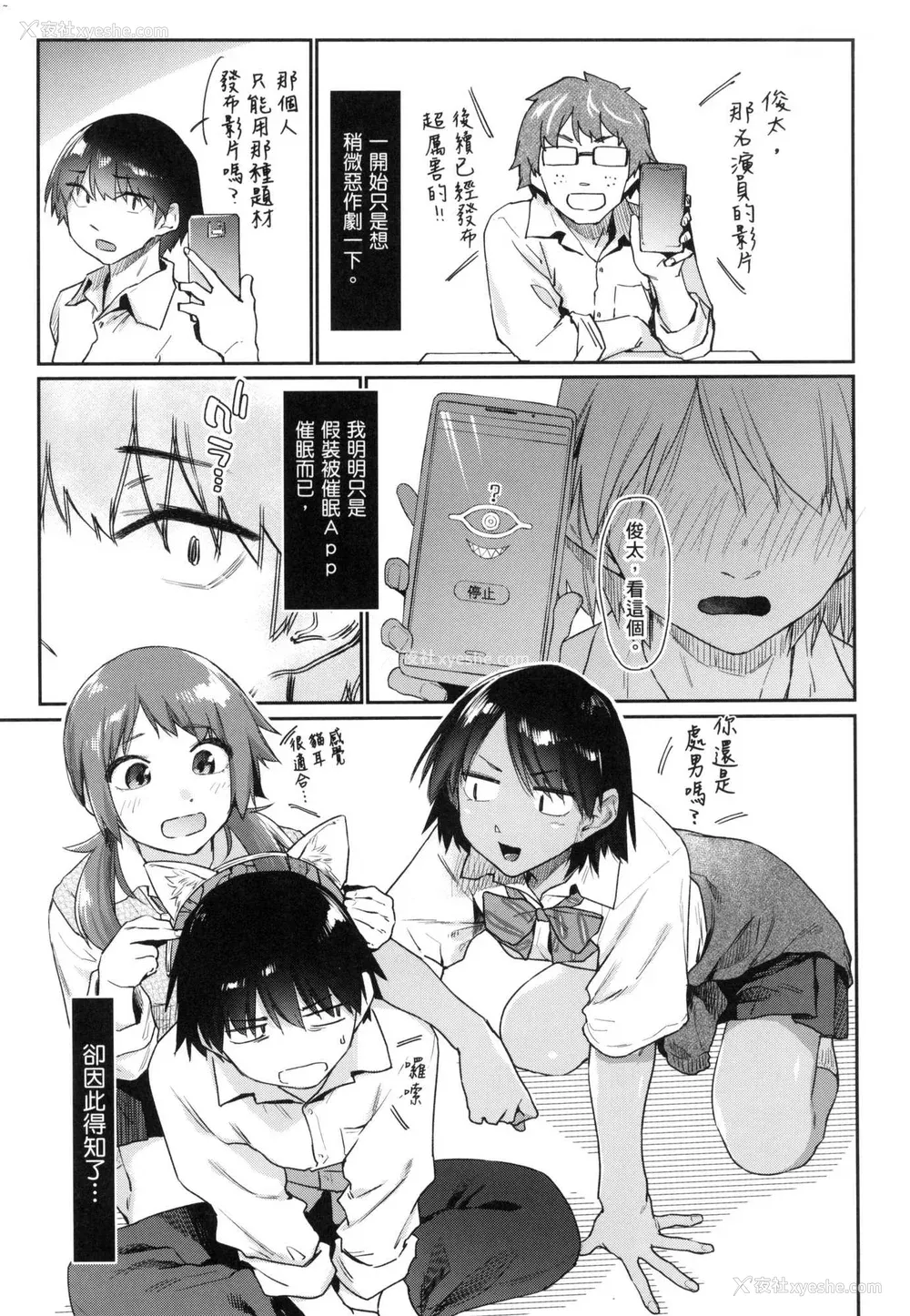 36P - [えーすけ] 搾精系彼女 [无修正]