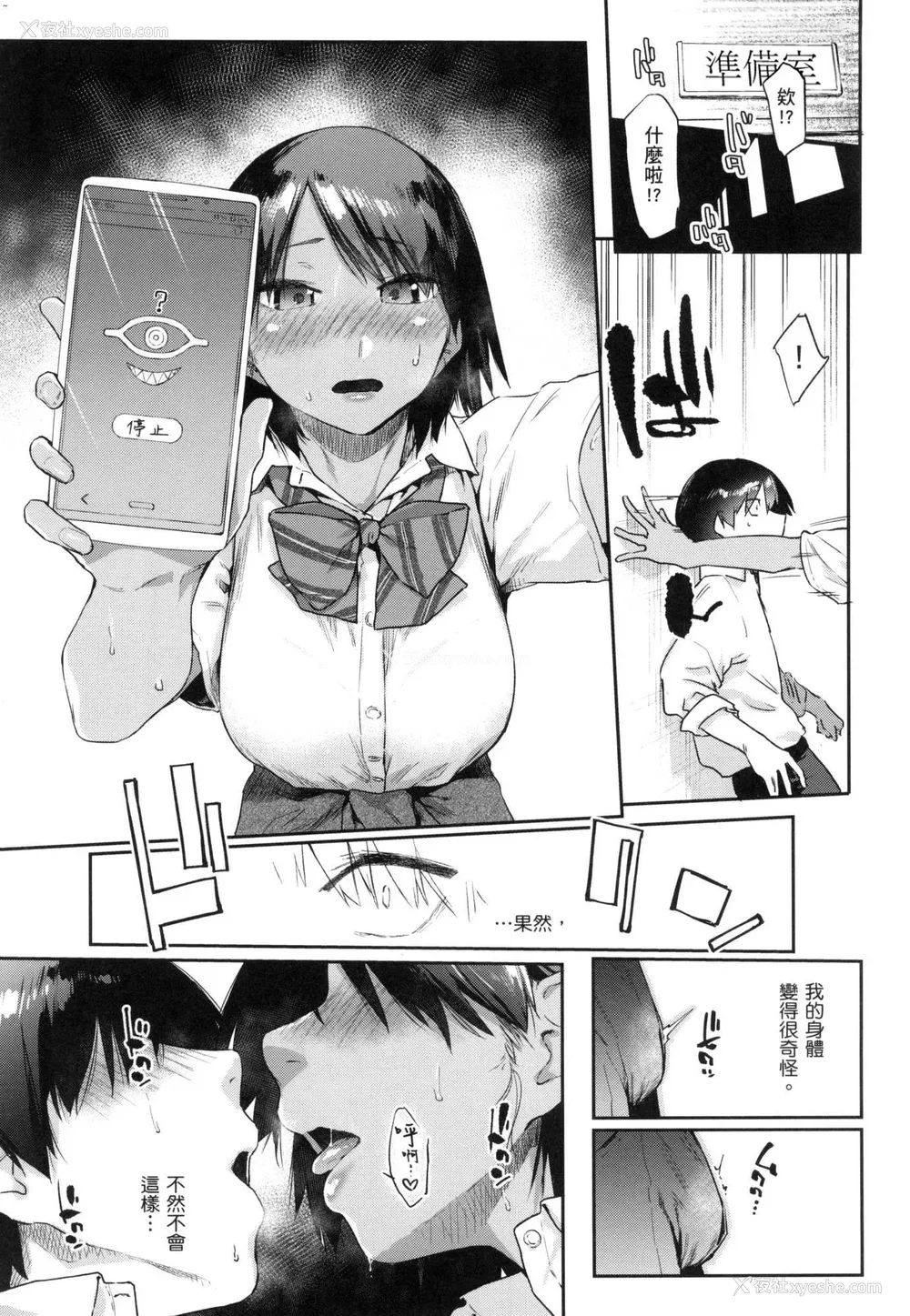 40P - [えーすけ] 搾精系彼女 [无修正]