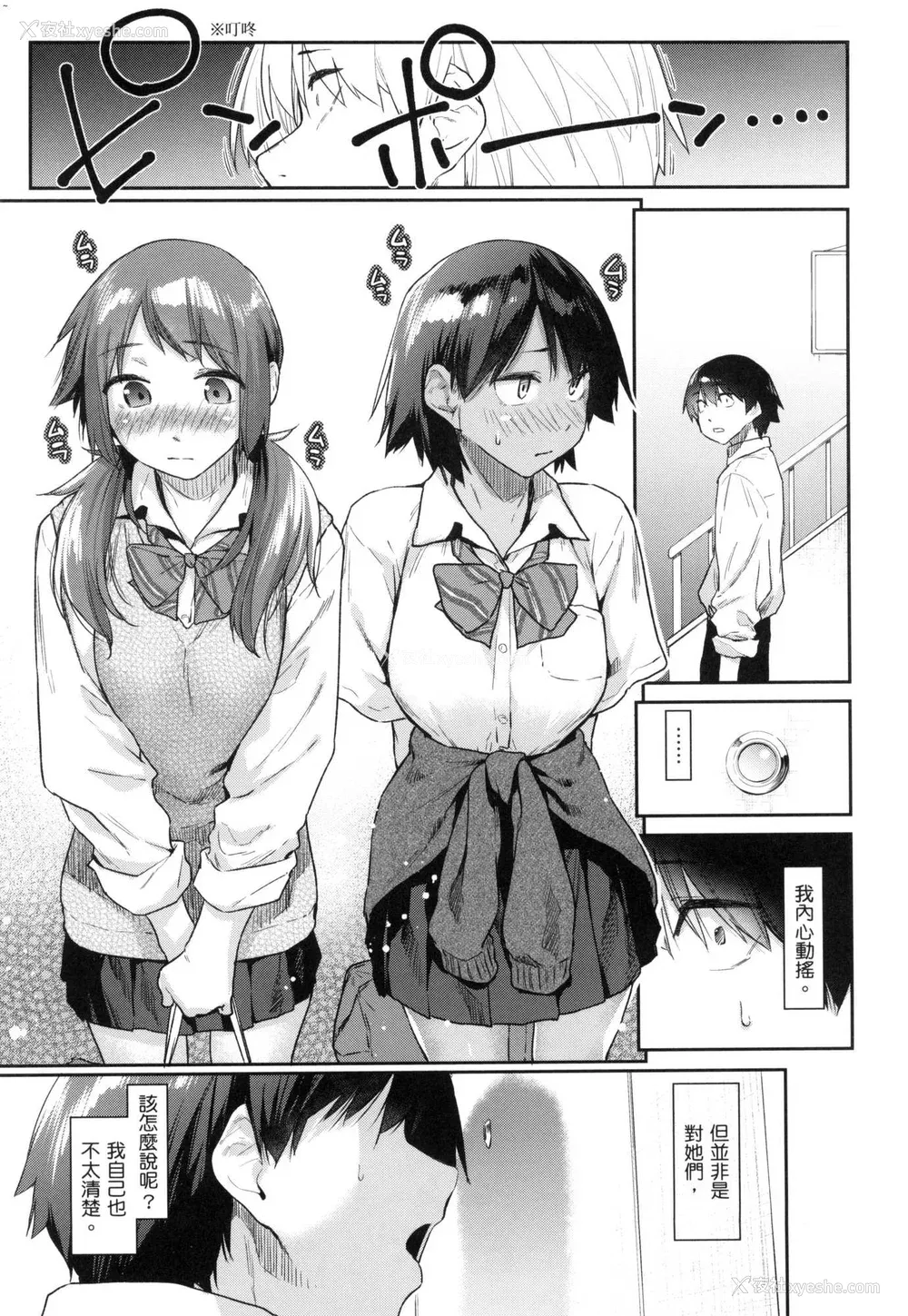 44P - [えーすけ] 搾精系彼女 [无修正]