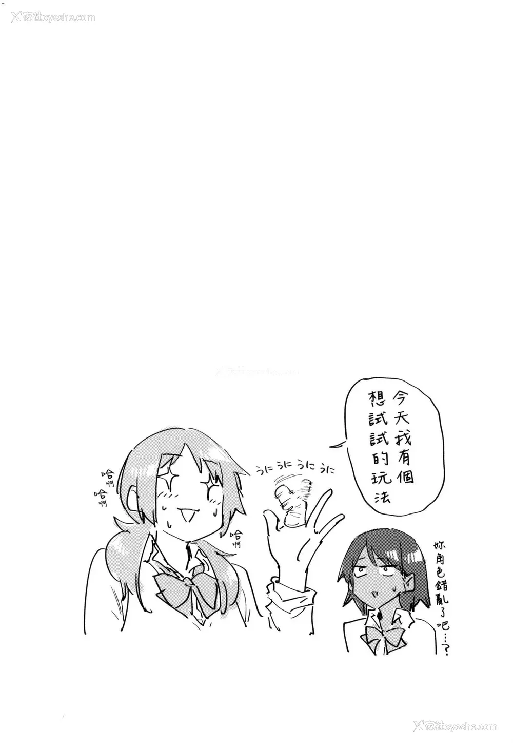 61P - [えーすけ] 搾精系彼女 [无修正]