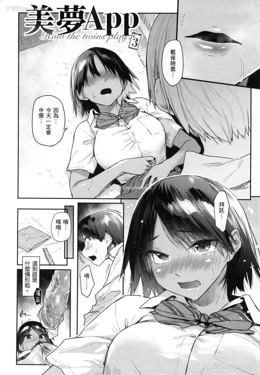 63P - [えーすけ] 搾精系彼女 [无修正]