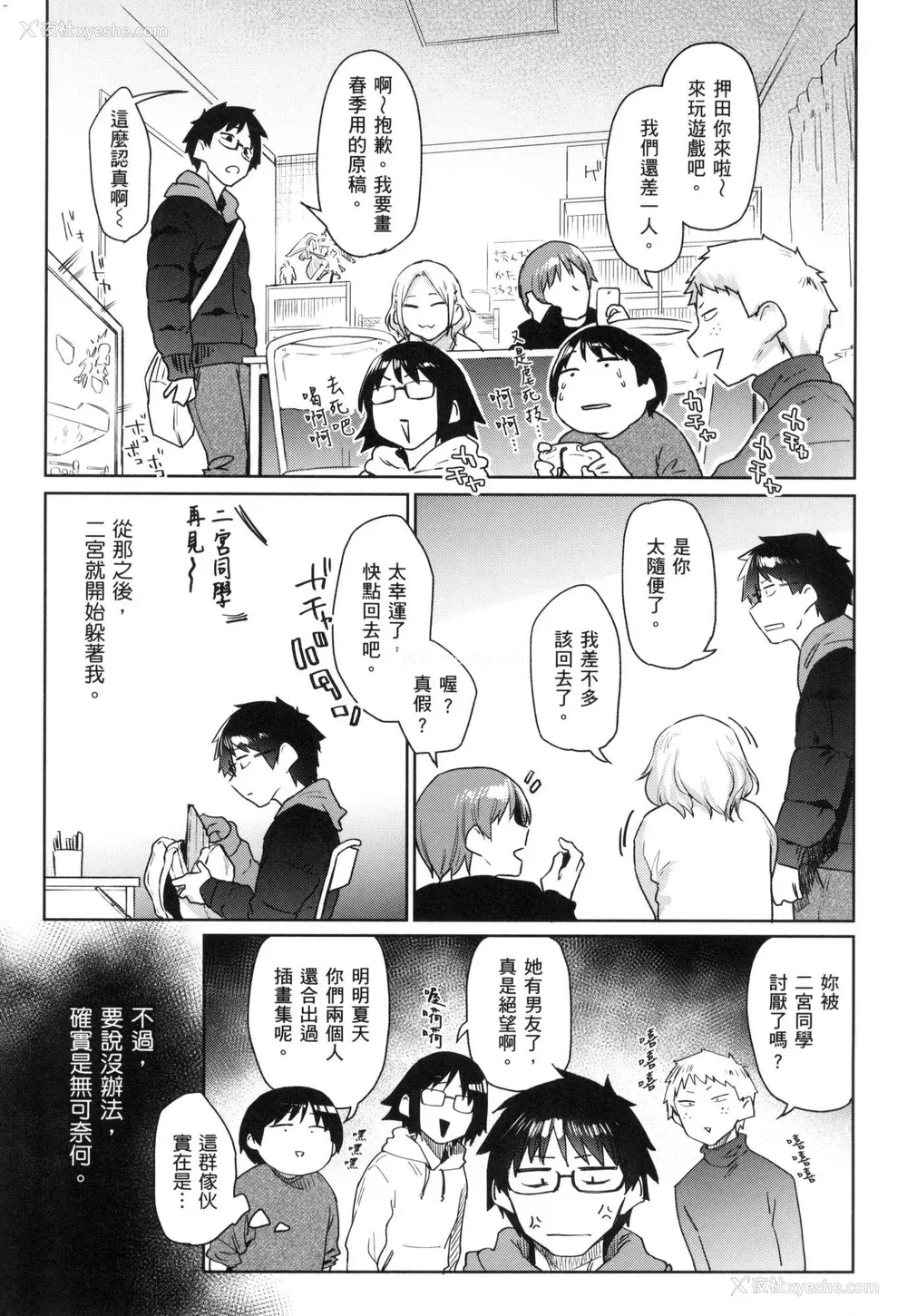 88P - [えーすけ] 搾精系彼女 [无修正]