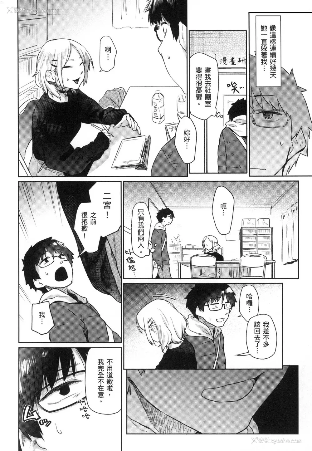 89P - [えーすけ] 搾精系彼女 [无修正]