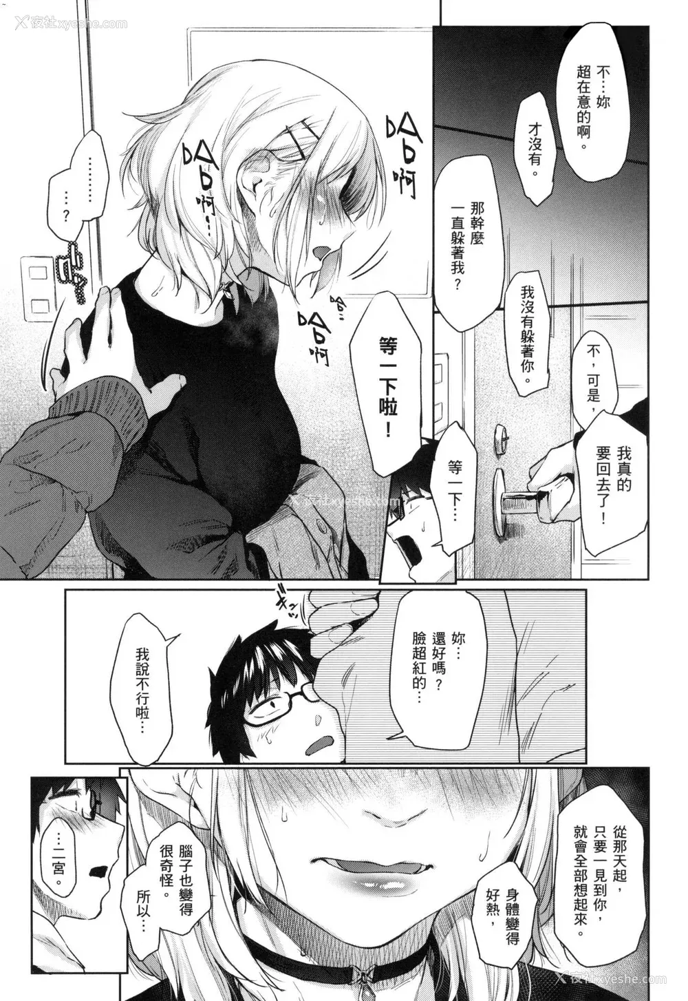90P - [えーすけ] 搾精系彼女 [无修正]