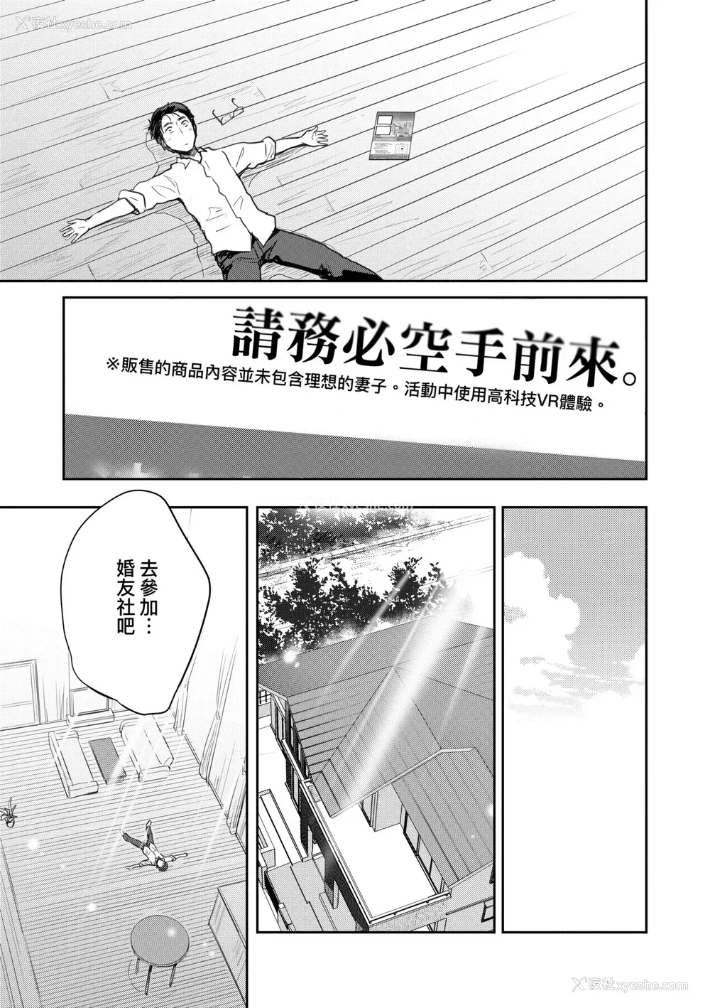 110P - [唐辛子ひでゆ] きみのおっぱいをしゃぶりたい｜把玩妳绵软欧派并含入口中品尝 [中国翻訳] [无修正] [DL版]