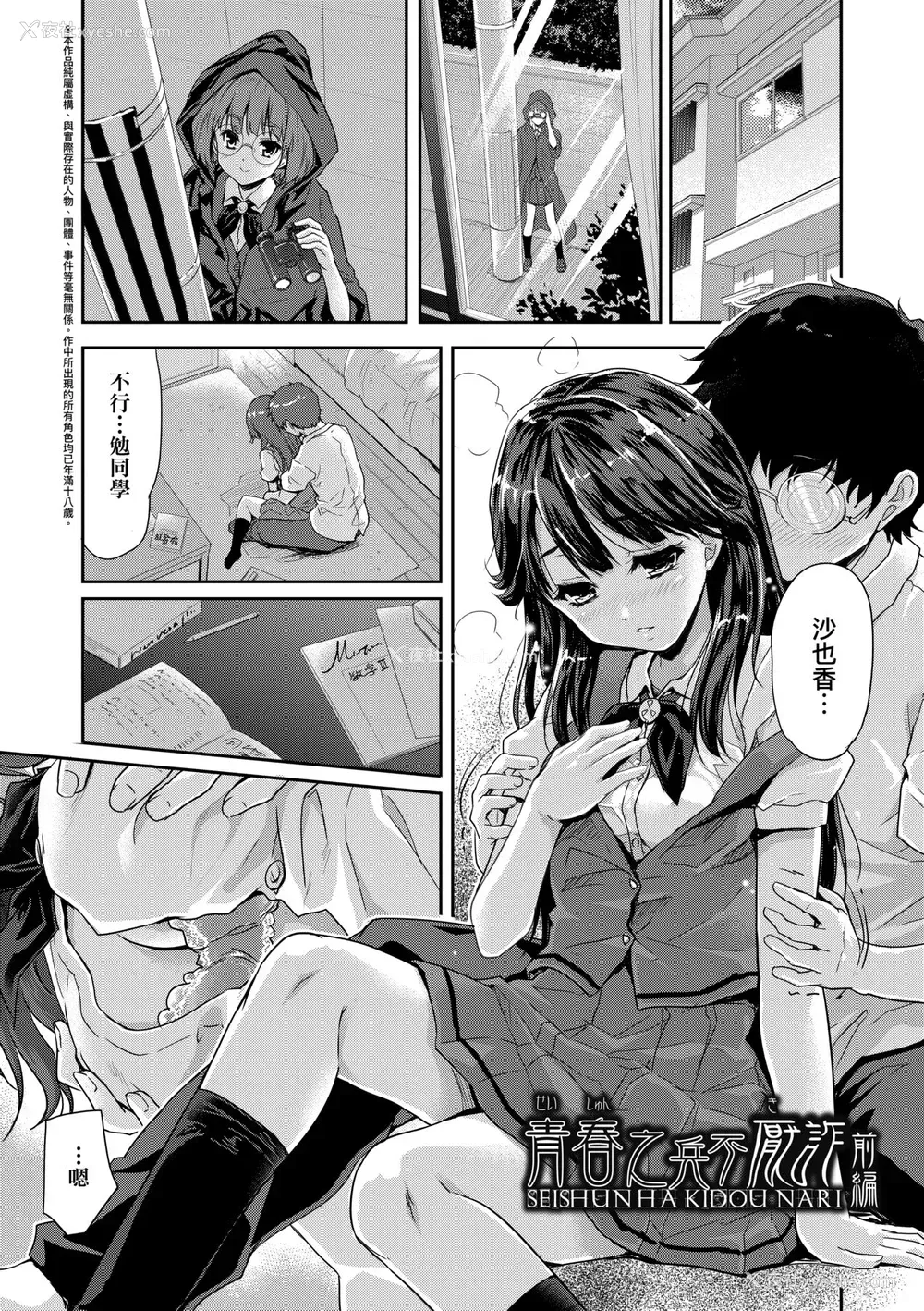 112P - [唐辛子ひでゆ] きみのおっぱいをしゃぶりたい｜把玩妳绵软欧派并含入口中品尝 [中国翻訳] [无修正] [DL版]
