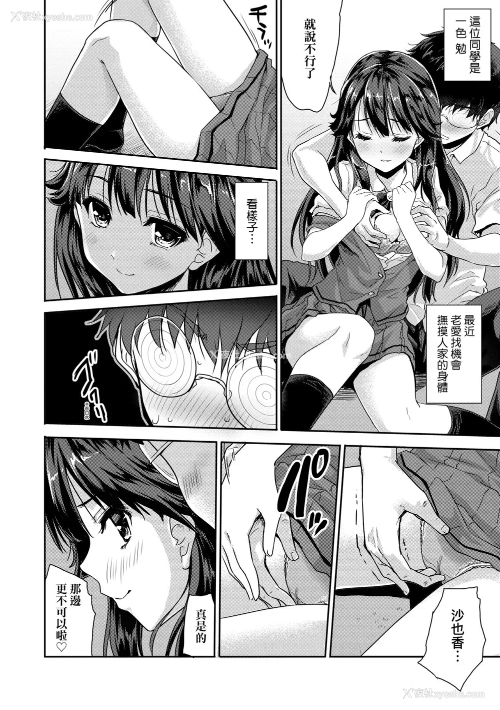 113P - [唐辛子ひでゆ] きみのおっぱいをしゃぶりたい｜把玩妳绵软欧派并含入口中品尝 [中国翻訳] [无修正] [DL版]