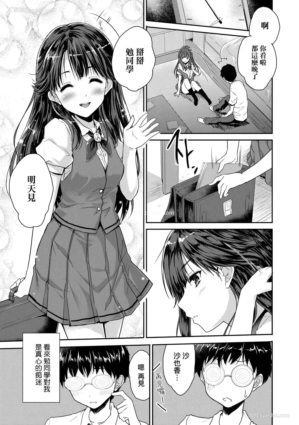 114P - [唐辛子ひでゆ] きみのおっぱいをしゃぶりたい｜把玩妳绵软欧派并含入口中品尝 [中国翻訳] [无修正] [DL版]