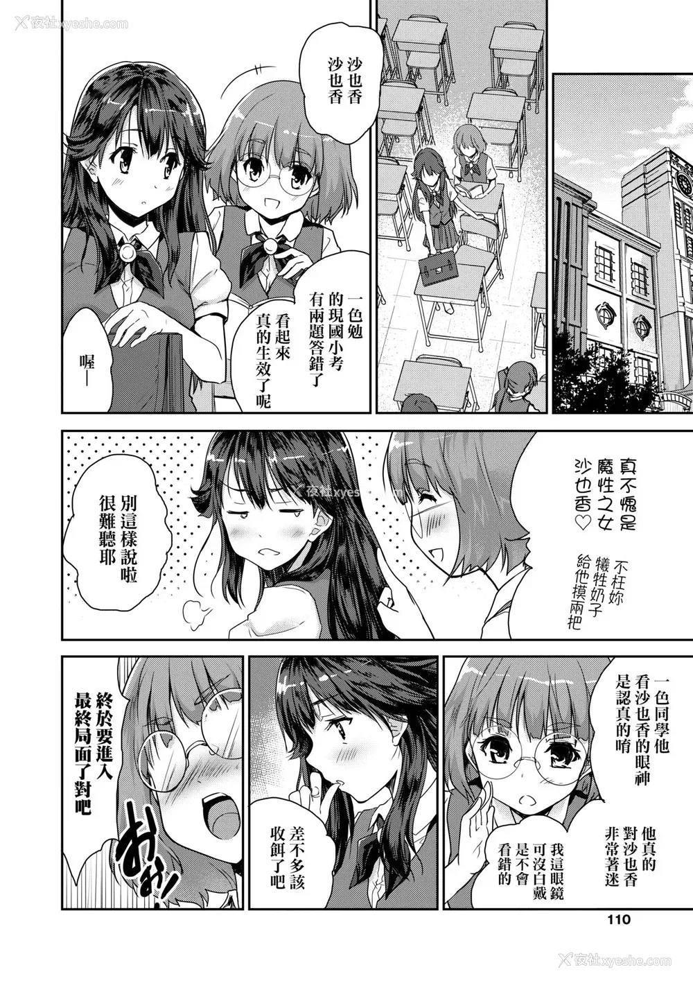 115P - [唐辛子ひでゆ] きみのおっぱいをしゃぶりたい｜把玩妳绵软欧派并含入口中品尝 [中国翻訳] [无修正] [DL版]