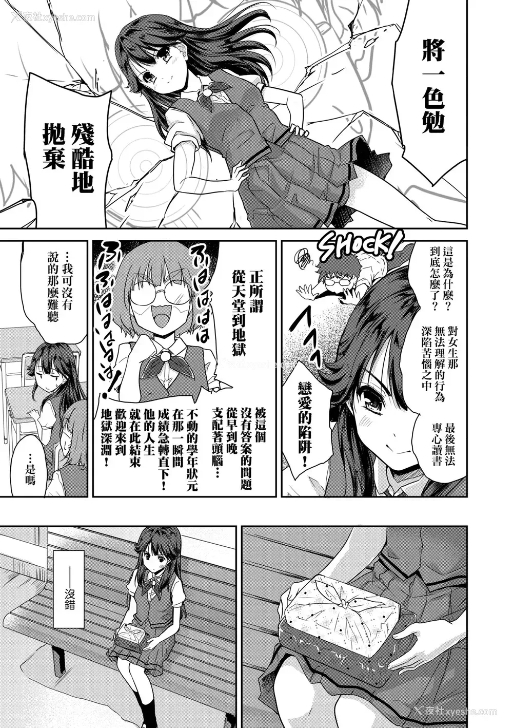 116P - [唐辛子ひでゆ] きみのおっぱいをしゃぶりたい｜把玩妳绵软欧派并含入口中品尝 [中国翻訳] [无修正] [DL版]
