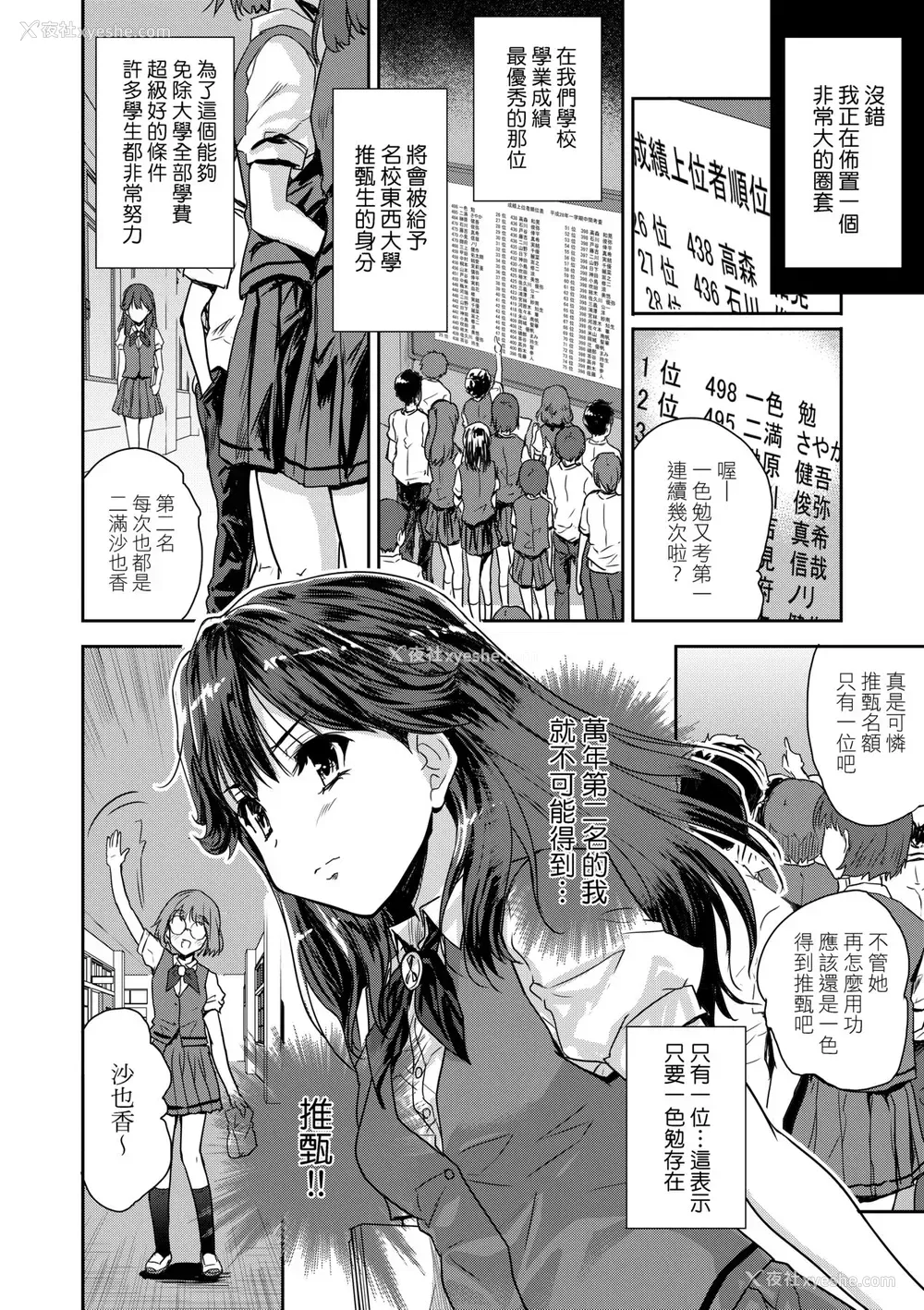 117P - [唐辛子ひでゆ] きみのおっぱいをしゃぶりたい｜把玩妳绵软欧派并含入口中品尝 [中国翻訳] [无修正] [DL版]