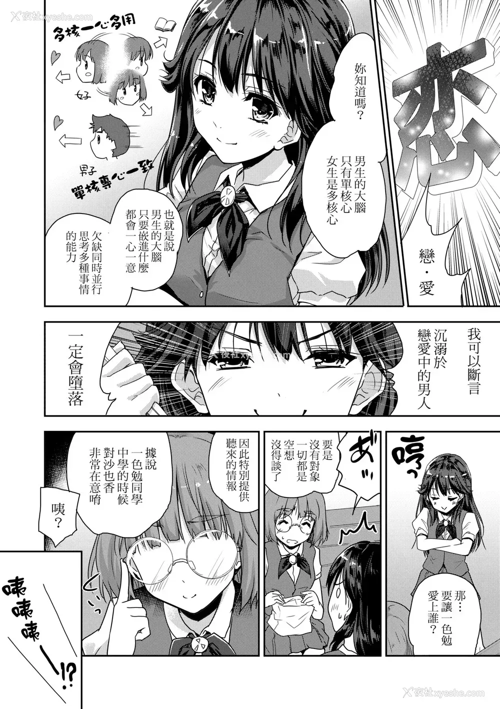 119P - [唐辛子ひでゆ] きみのおっぱいをしゃぶりたい｜把玩妳绵软欧派并含入口中品尝 [中国翻訳] [无修正] [DL版]