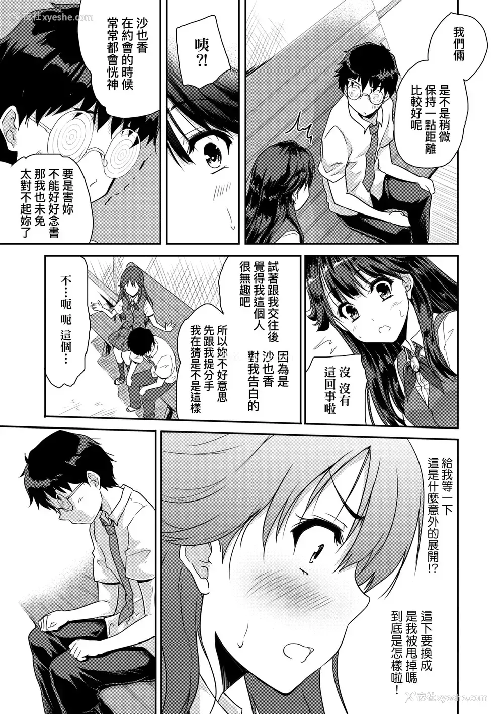 122P - [唐辛子ひでゆ] きみのおっぱいをしゃぶりたい｜把玩妳绵软欧派并含入口中品尝 [中国翻訳] [无修正] [DL版]