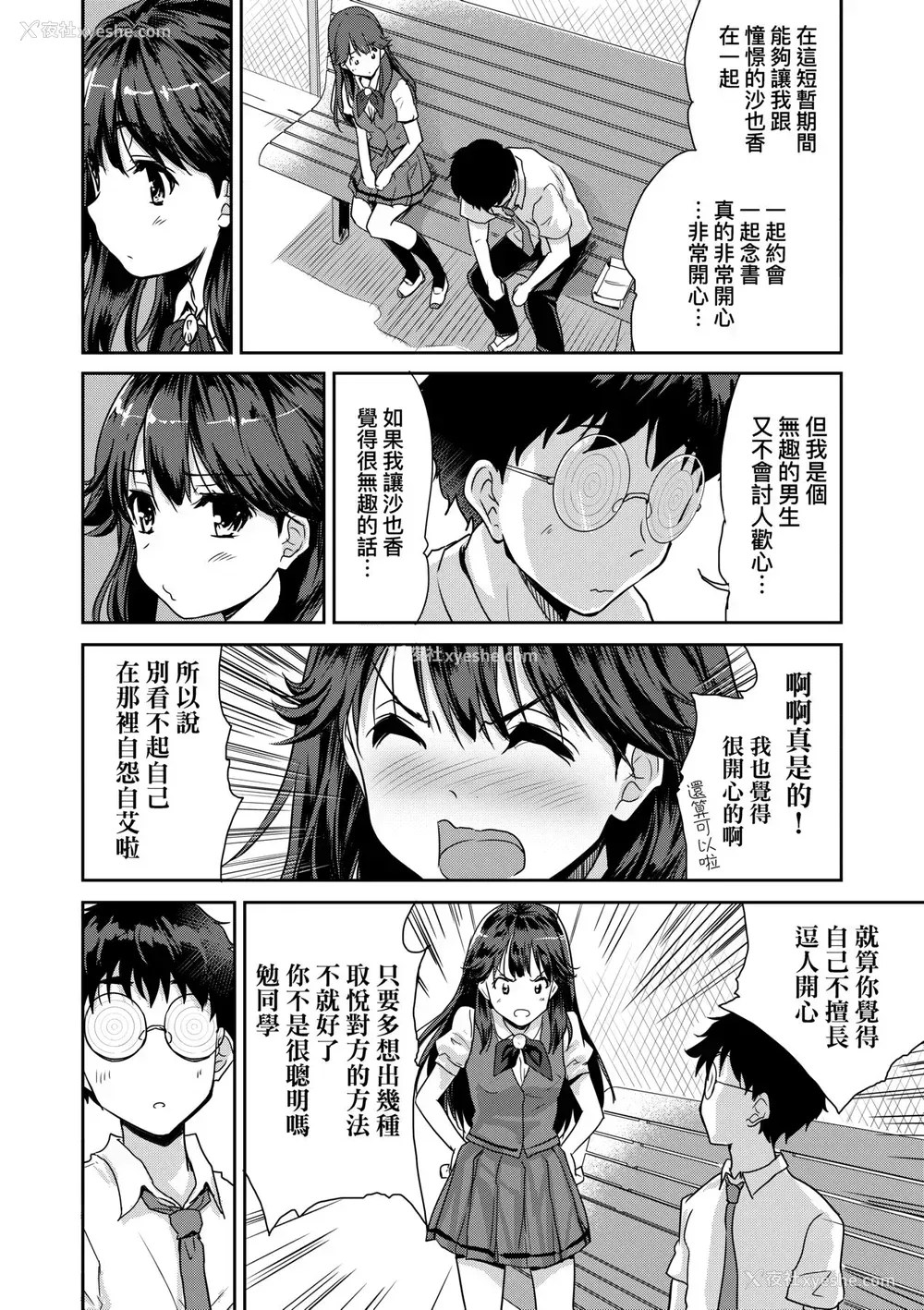 123P - [唐辛子ひでゆ] きみのおっぱいをしゃぶりたい｜把玩妳绵软欧派并含入口中品尝 [中国翻訳] [无修正] [DL版]