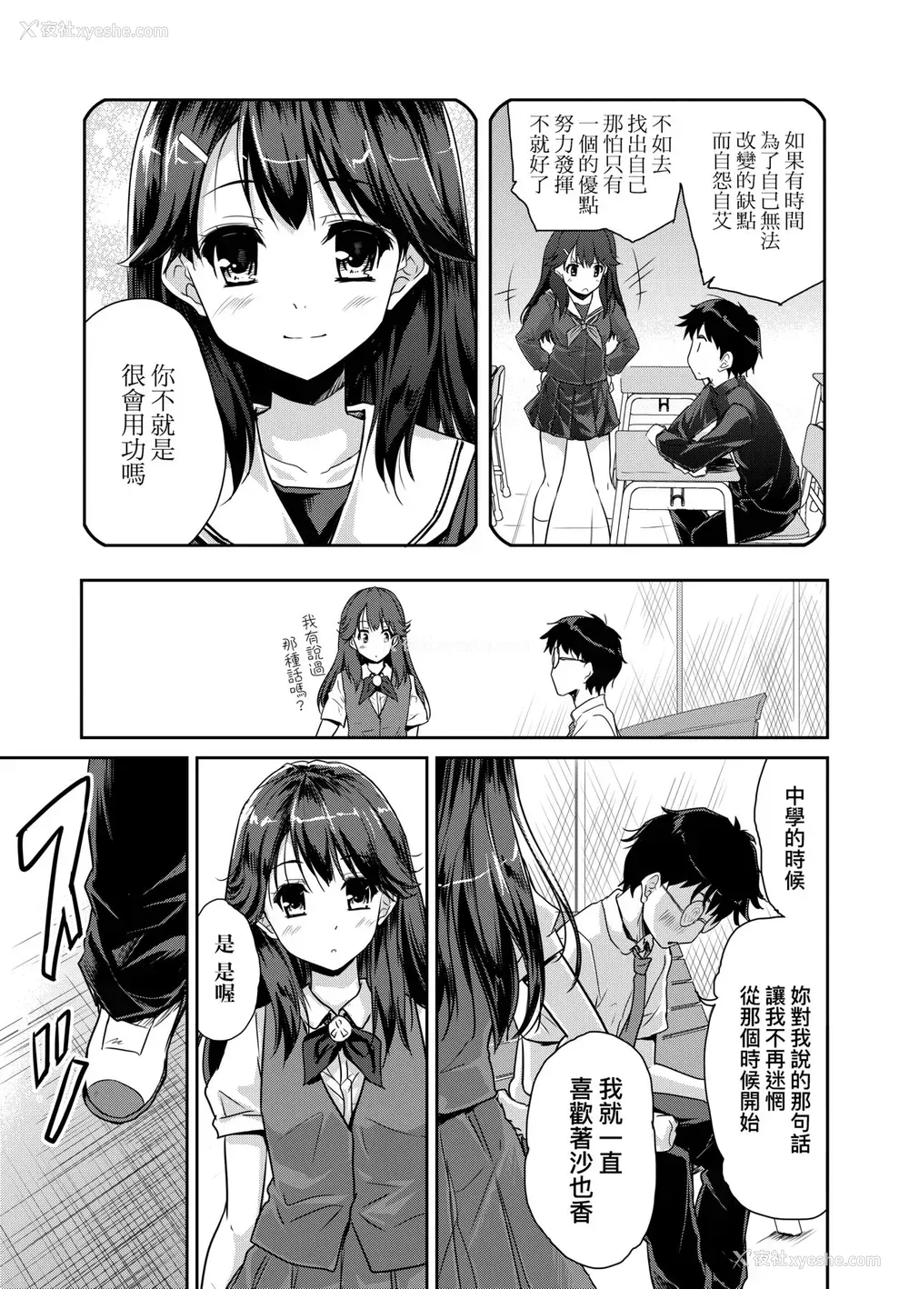 124P - [唐辛子ひでゆ] きみのおっぱいをしゃぶりたい｜把玩妳绵软欧派并含入口中品尝 [中国翻訳] [无修正] [DL版]