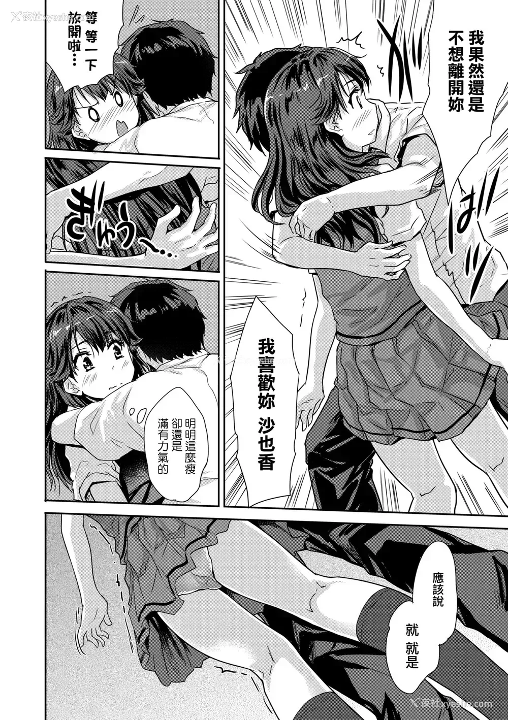 125P - [唐辛子ひでゆ] きみのおっぱいをしゃぶりたい｜把玩妳绵软欧派并含入口中品尝 [中国翻訳] [无修正] [DL版]