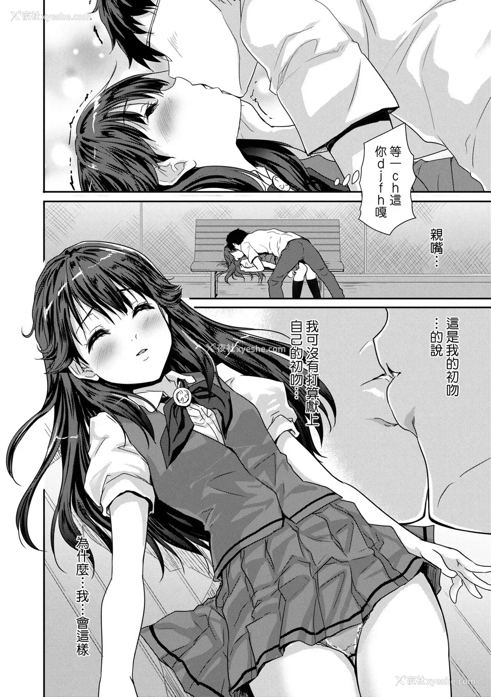 127P - [唐辛子ひでゆ] きみのおっぱいをしゃぶりたい｜把玩妳绵软欧派并含入口中品尝 [中国翻訳] [无修正] [DL版]
