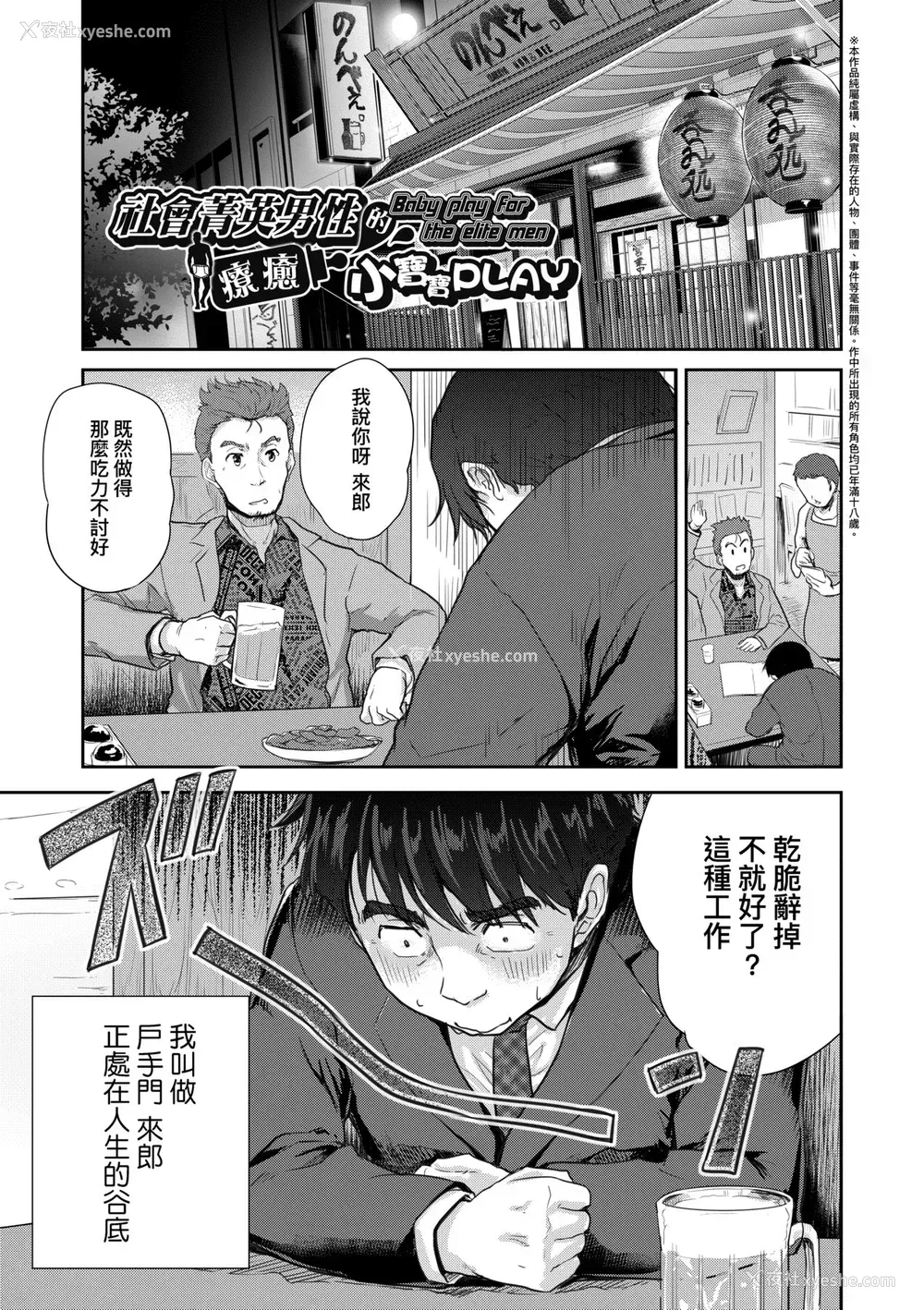 12P - [唐辛子ひでゆ] きみのおっぱいをしゃぶりたい｜把玩妳绵软欧派并含入口中品尝 [中国翻訳] [无修正] [DL版]