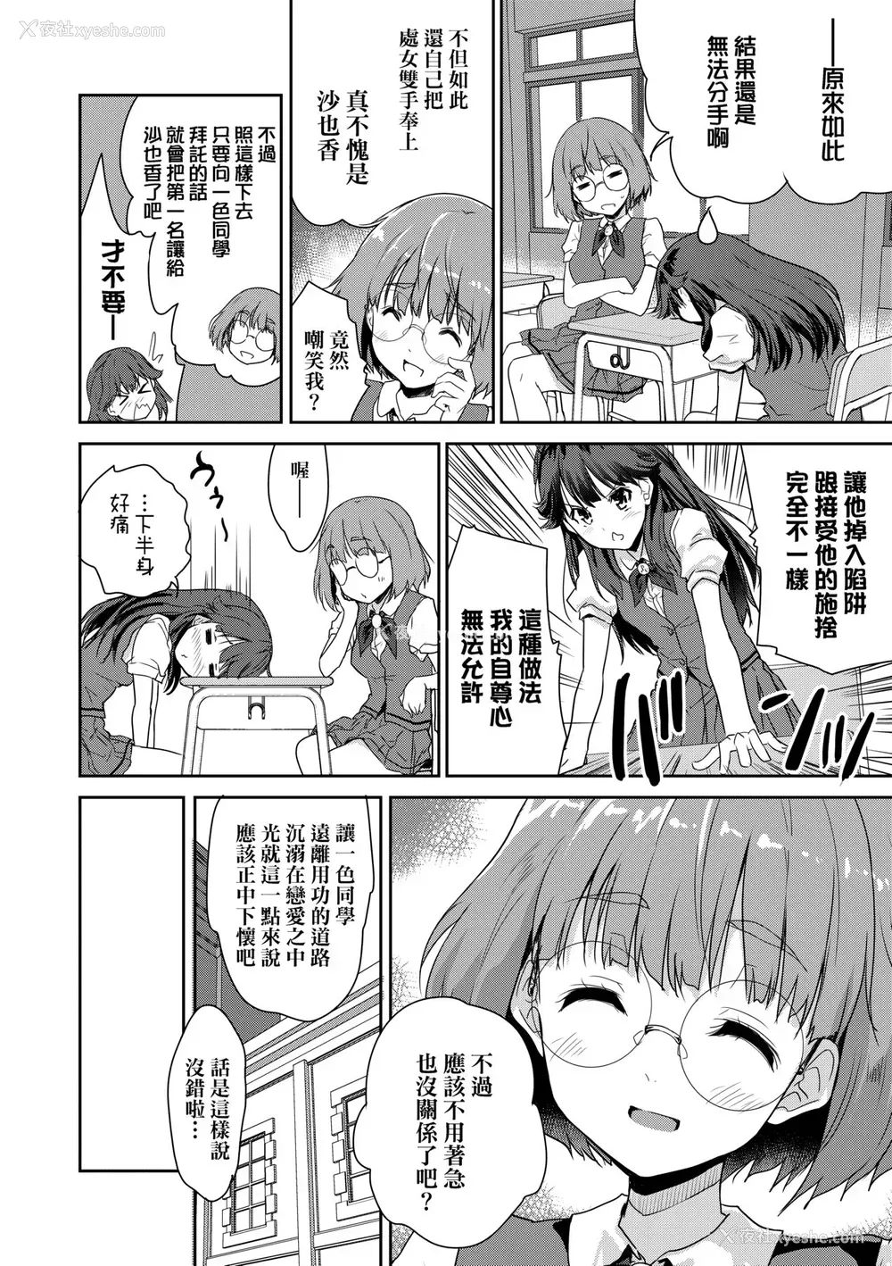 137P - [唐辛子ひでゆ] きみのおっぱいをしゃぶりたい｜把玩妳绵软欧派并含入口中品尝 [中国翻訳] [无修正] [DL版]