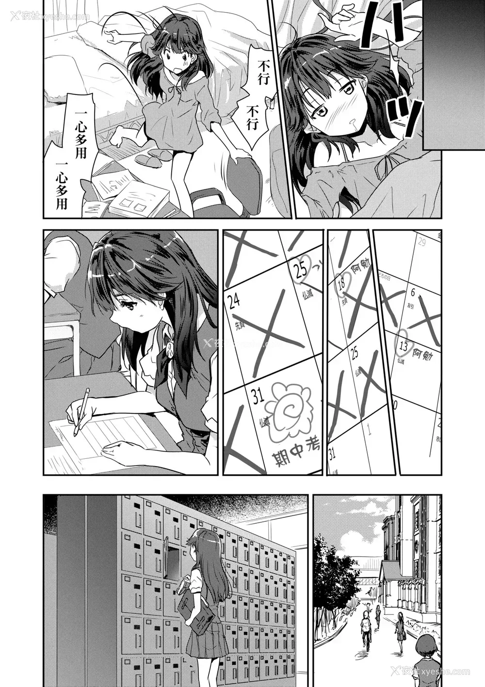 143P - [唐辛子ひでゆ] きみのおっぱいをしゃぶりたい｜把玩妳绵软欧派并含入口中品尝 [中国翻訳] [无修正] [DL版]