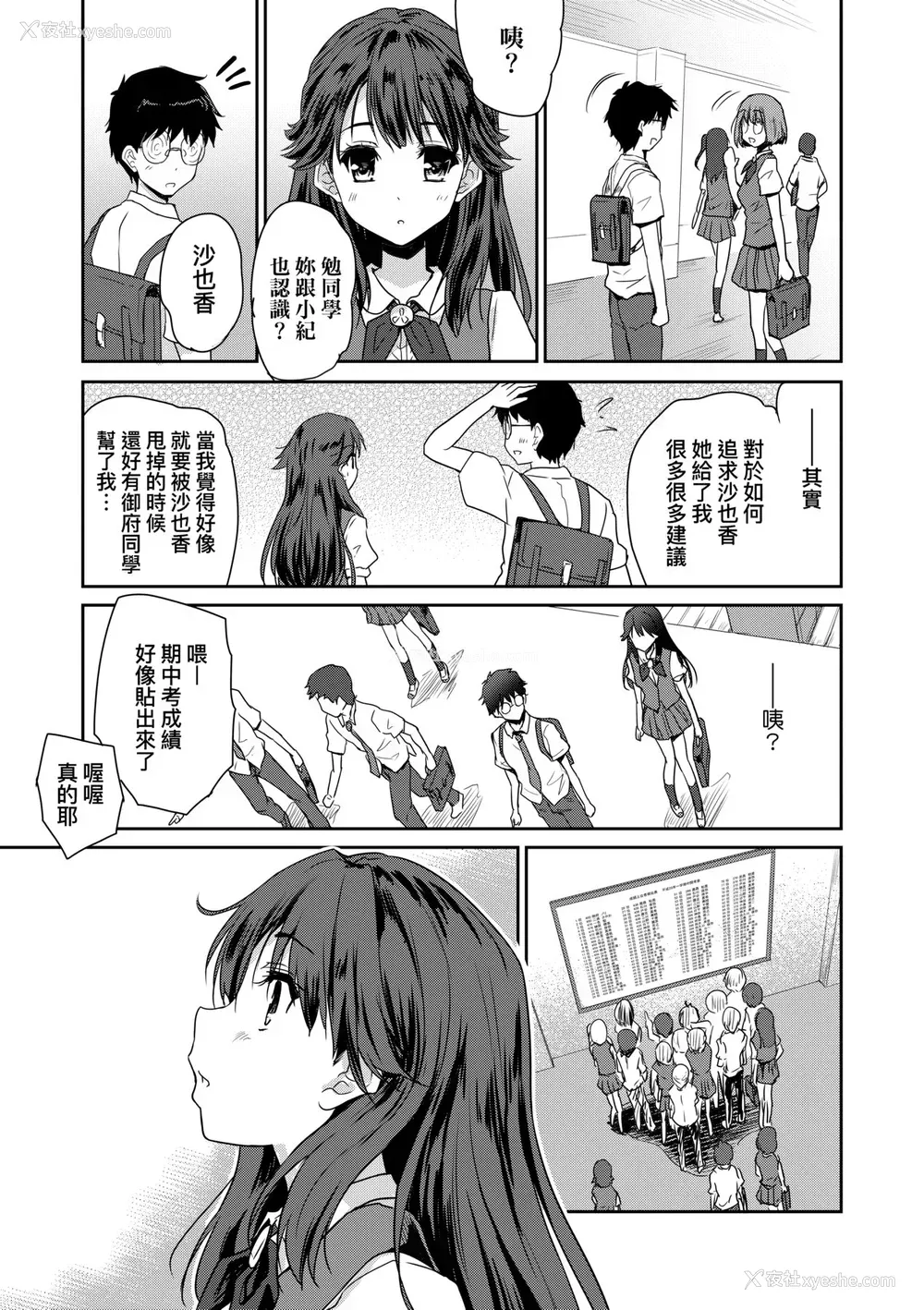 144P - [唐辛子ひでゆ] きみのおっぱいをしゃぶりたい｜把玩妳绵软欧派并含入口中品尝 [中国翻訳] [无修正] [DL版]