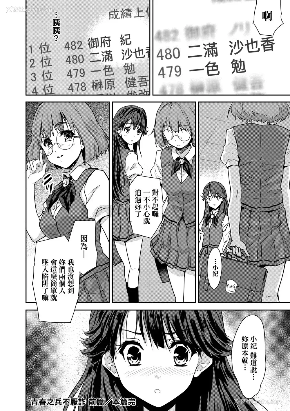 145P - [唐辛子ひでゆ] きみのおっぱいをしゃぶりたい｜把玩妳绵软欧派并含入口中品尝 [中国翻訳] [无修正] [DL版]