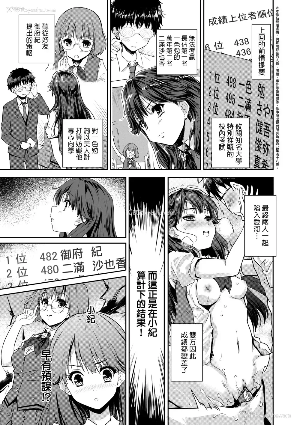 146P - [唐辛子ひでゆ] きみのおっぱいをしゃぶりたい｜把玩妳绵软欧派并含入口中品尝 [中国翻訳] [无修正] [DL版]