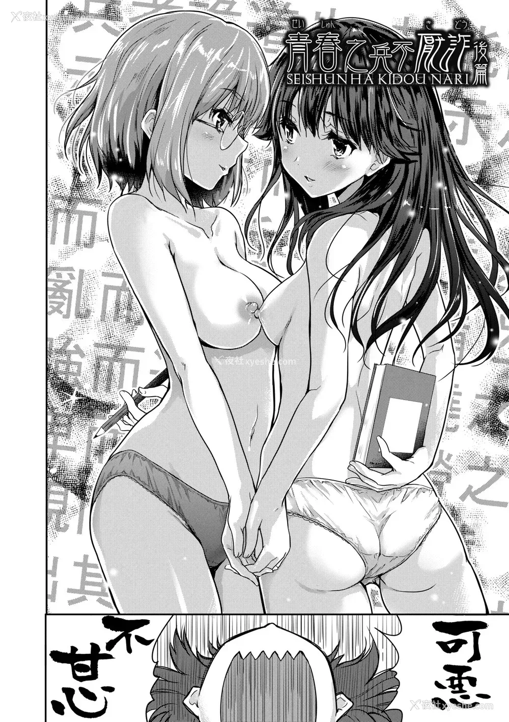 147P - [唐辛子ひでゆ] きみのおっぱいをしゃぶりたい｜把玩妳绵软欧派并含入口中品尝 [中国翻訳] [无修正] [DL版]