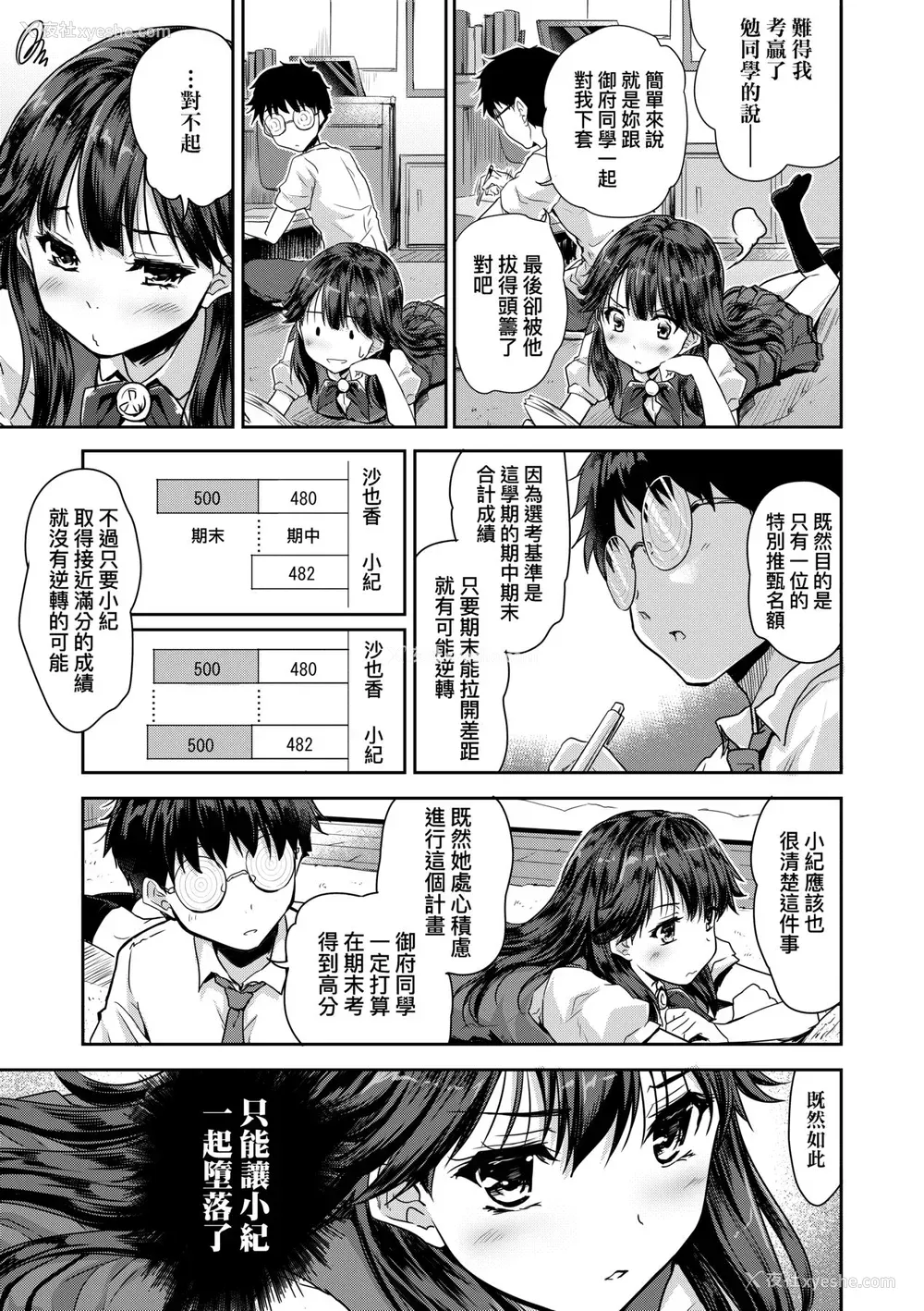 148P - [唐辛子ひでゆ] きみのおっぱいをしゃぶりたい｜把玩妳绵软欧派并含入口中品尝 [中国翻訳] [无修正] [DL版]